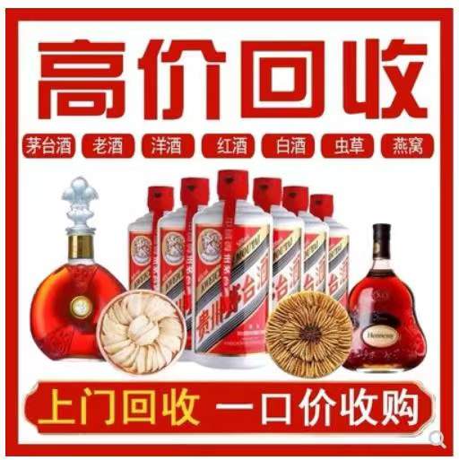 濠江回收茅台酒